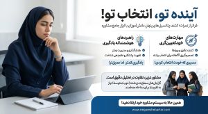 نرم افزار راهبرد های انگیزشی